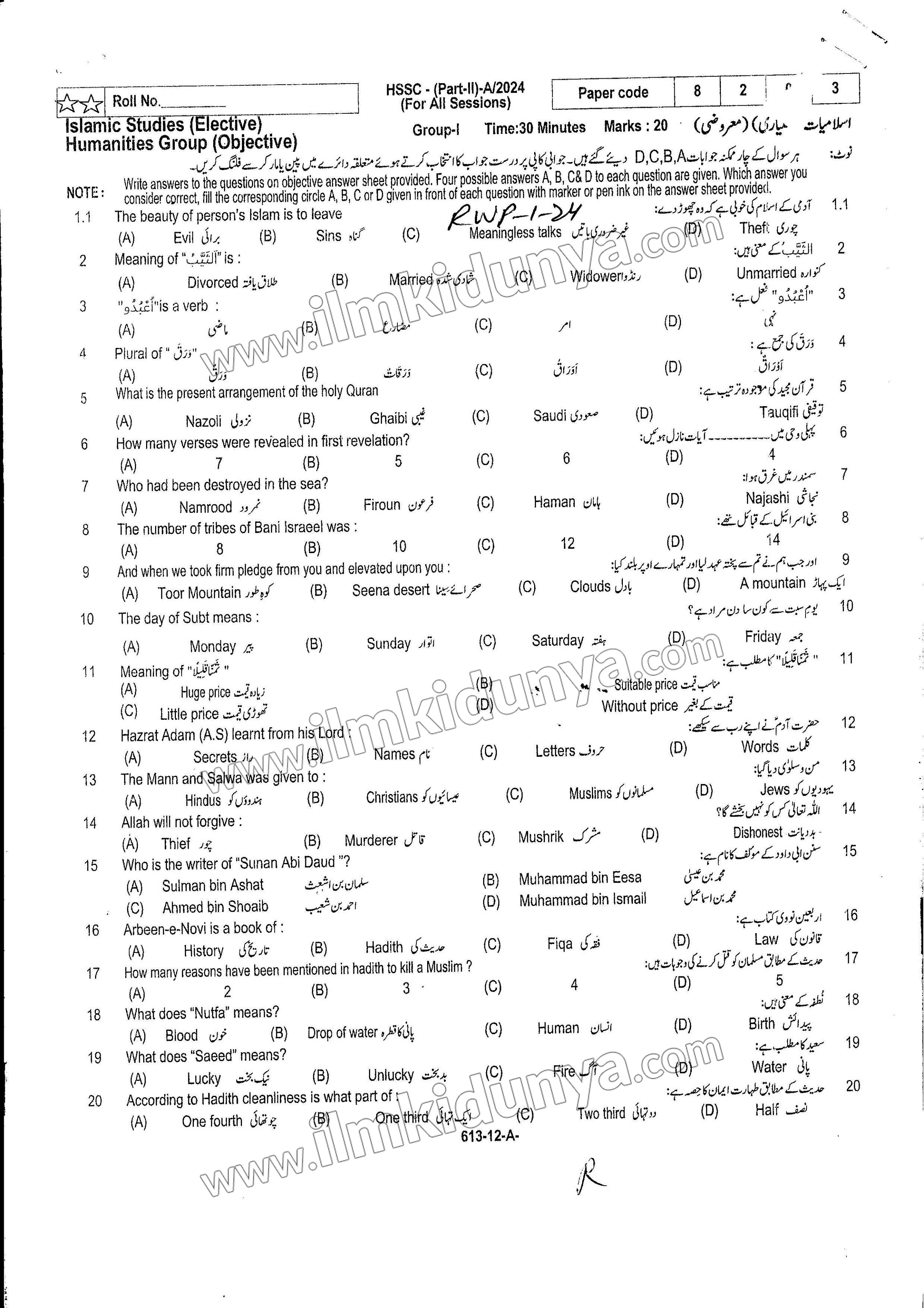 Paper Image